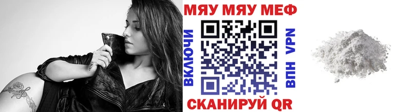 Купить закладки  Хадыженск  МЯУ-МЯУ 4 MMC 