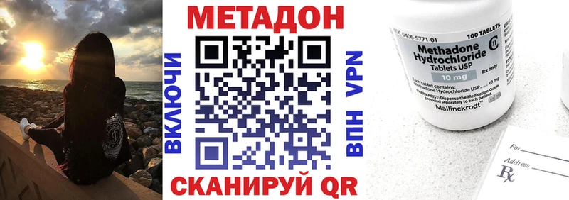 Метадон VHQ Хадыженск